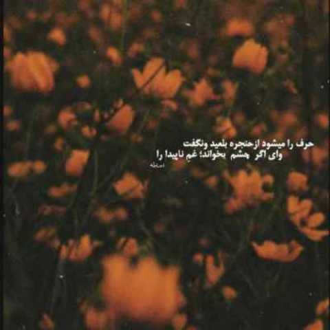 دانلود آهنگ ستین به نام تابستون